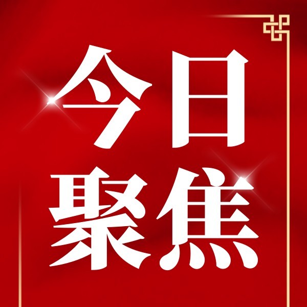 熱烈慶祝中國共產黨建黨102周年